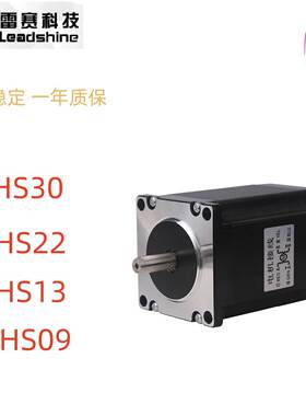 雷赛科技 57HS09/57HS13/57HS22两相步进电机57系列电机马达 驱动