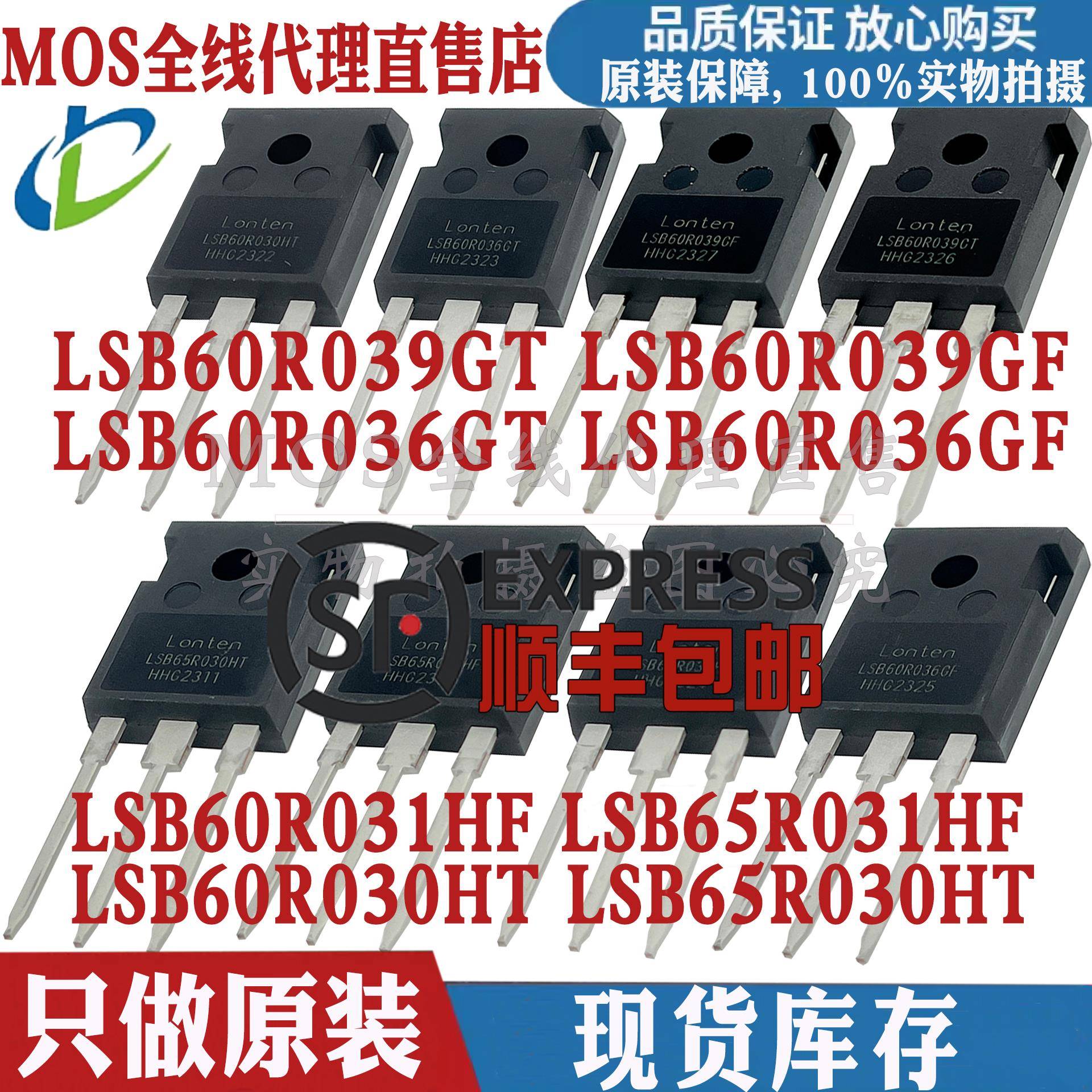 LSB60R039GT 60R039GF 60R036GT 60R036GF 65R031HF 65R030HT全新