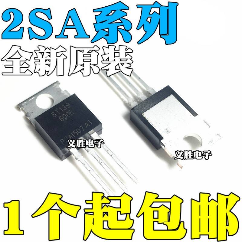 全新原装 2SA940 A940 KSA940 2SA1012 A1012 2SA968 A968 TO-220