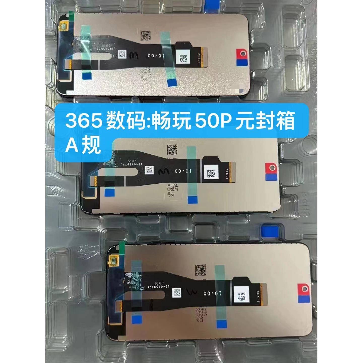 适用 荣耀play8T X7B 畅玩50plus 总成 CLK-AN00 液晶内显示屏幕