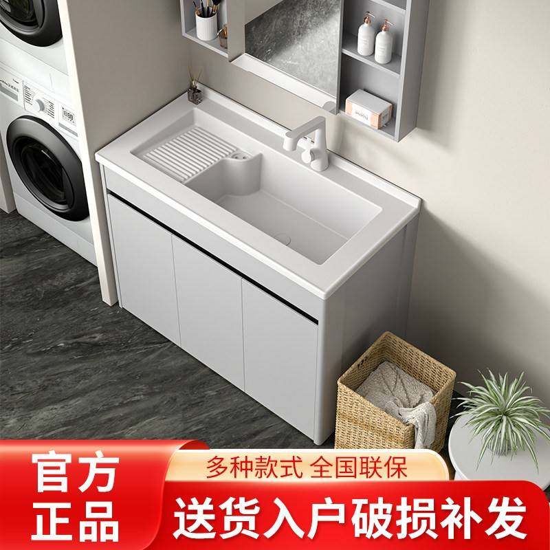 蜂窝铝洗衣柜带搓板组合陶瓷洗衣盆阳台洗衣池水槽落地一体浴室柜