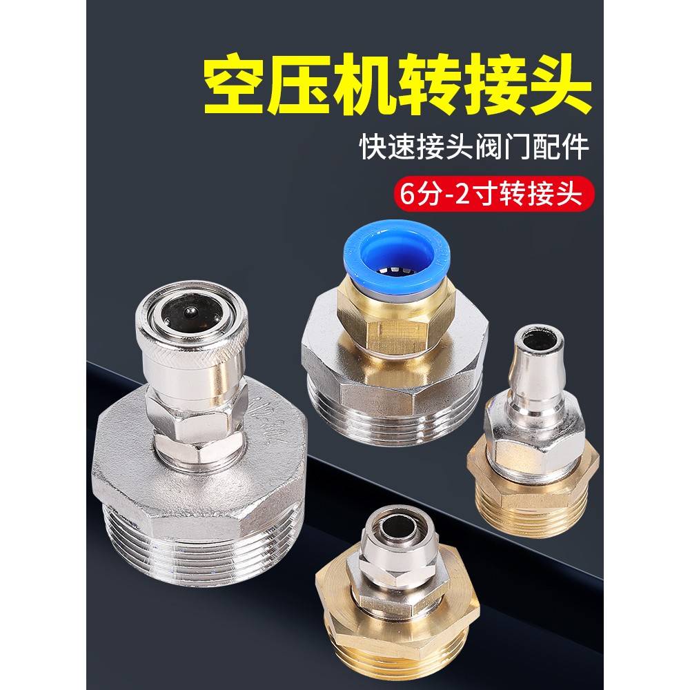 气泵空压机出气口快插储气罐配件大全气动精密过滤器气管快速接头