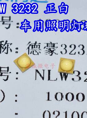 大功率高亮度3535 5W高亮大功率LED灯珠3232手电筒汽车灯配件高亮