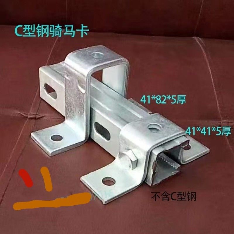 C型钢骑马卡几字形固定件扣件C型钢支架固定件骑马卡扣垫型钢配件