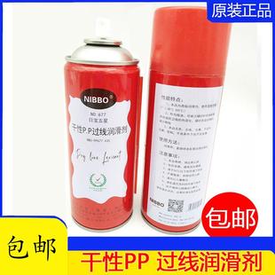 干性PP线油 润滑油 日宝667 过线油 喷剂过线油 硅油 缝纫线线油