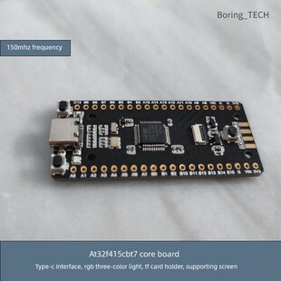 AT32开发板 AT32F415CCT7 核心板 小系统板 国产替代STM32 M4