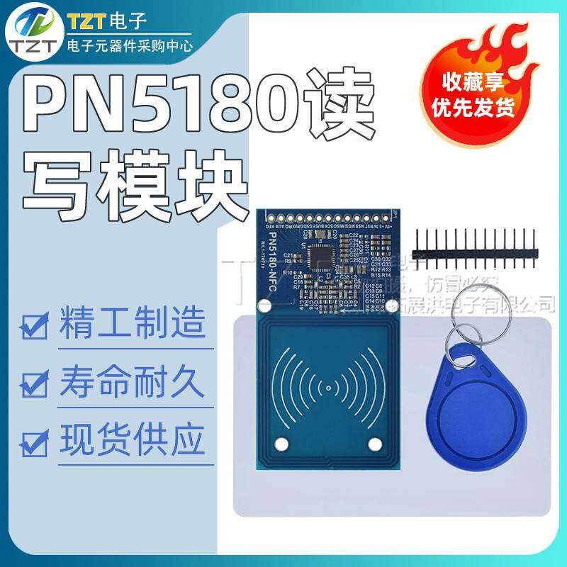 PN5180模块 NFC模块 支持ISO15693 RFID高频IC卡ICODE2读写模块