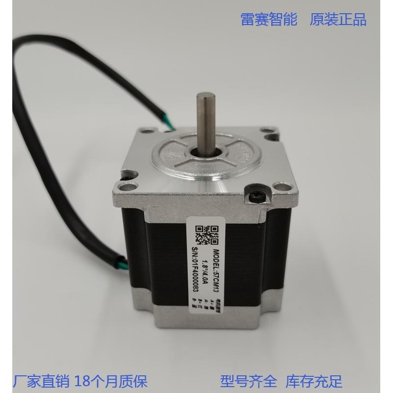 深圳雷赛57CM系列步进电机57CM06/57CM13/57CM23/57CM26/D57CM31X