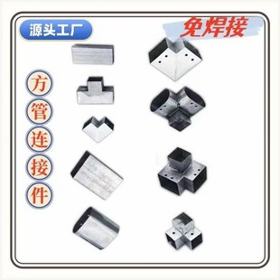 锌钢方管连接件15直接两通三通免焊固定件楼梯护栏90度转角快接头