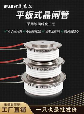 Kp凸平板晶闸管Kp 500A 800A1000A大功率中频炉晶闸管Y40Y50