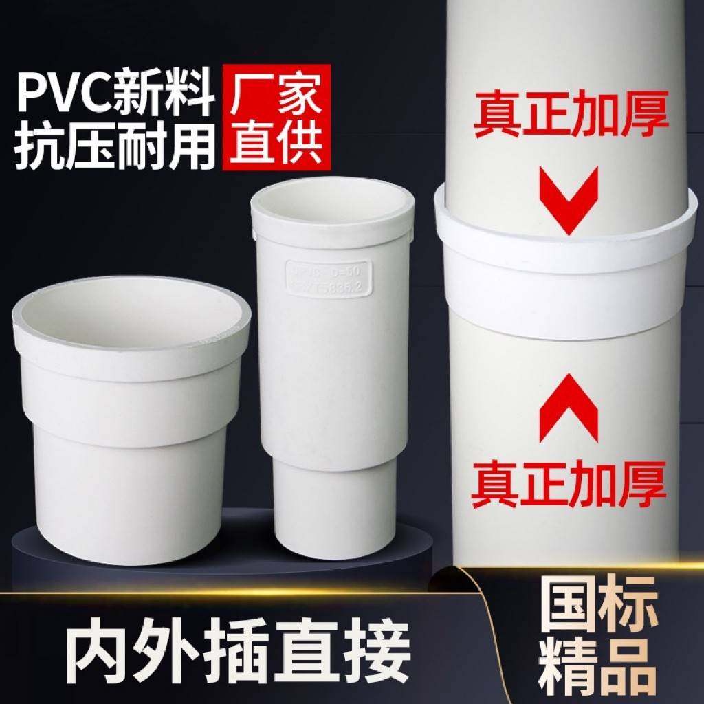 PVC内外插直接三通弯头变径束口大小排水管下水承插接头配件大全