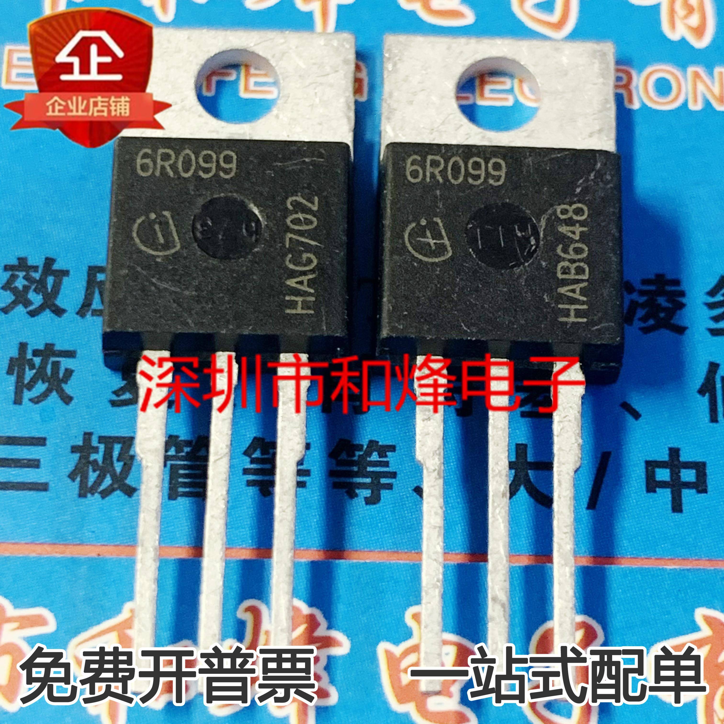 6R099 IPP60R099CP TO-220 MOS场效应管 31A 650V 仓库现货可直拍