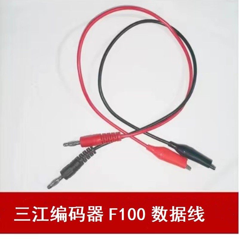 泛海三江编码器CODER-F100数据线 编码器连接线