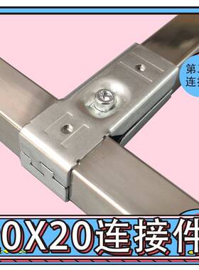 20x20方管连接件不锈钢管配件镀锌管接头免焊接卡扣固定货架夹具