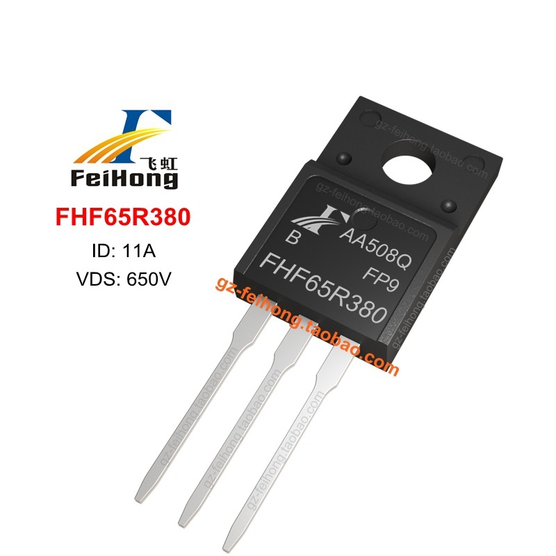 FHF65R380 飞虹原厂 11a 650v 正品 场效应管 超结 MOS管 TO-220F