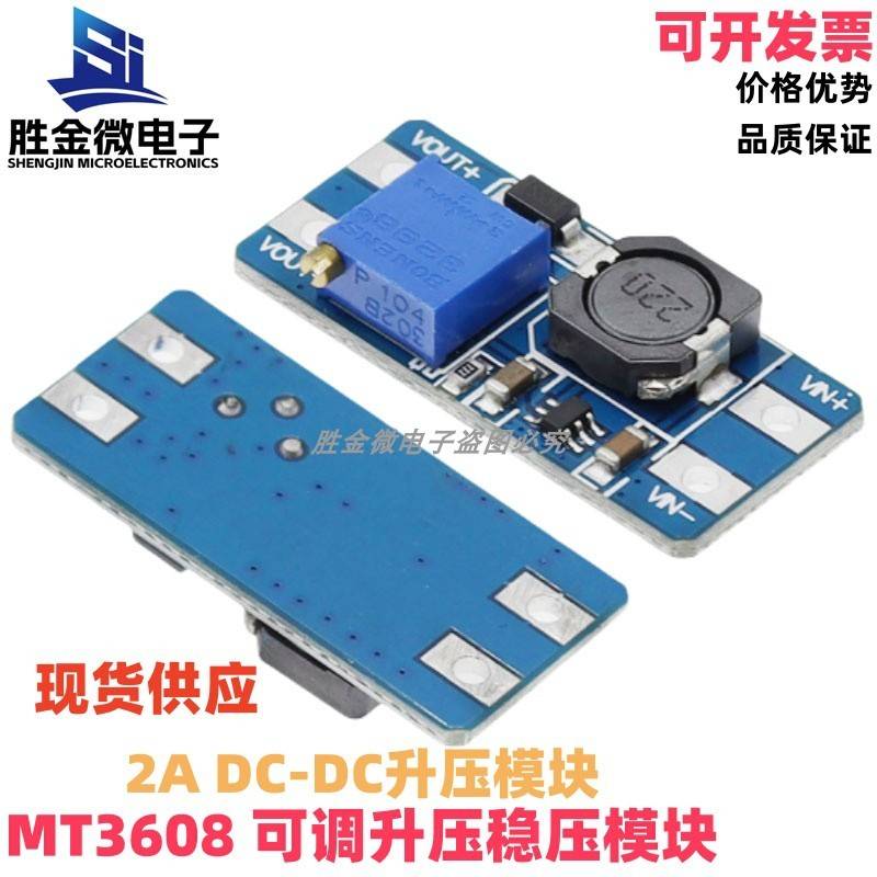MT3608 DC-DC可调电源模块宽压输入2/24V升5/9/12/28V MICRO接口