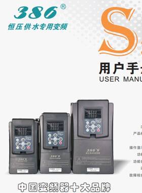 金田变频器说明书HB388 386S3 386F3 386F2 330S 330S2 330NJT100