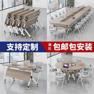 需定制折叠会议桌简约现代可组合移动拼接培训长条桌椅教育机构学