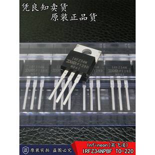 全新原装正品 IRFZ34NPBF 29A/55V N沟道 MOSFET场效应管 TO-220