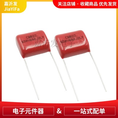 CBB21/22薄膜电容器 630V 102J/222/472/683/104J/334J/564J/105J