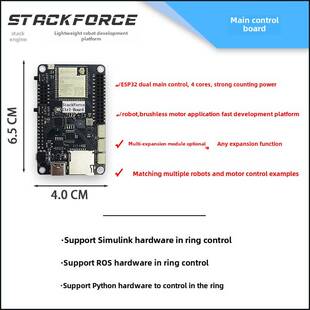 Stackforce主控板轻型机器人开发平台电机控制Simulink Ros