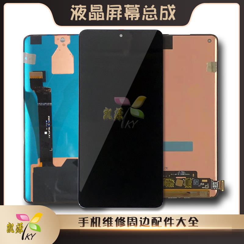 艾源液晶适用OPPO FINDX6PRO FINDX6一加ACE2/11R屏幕总成显示屏