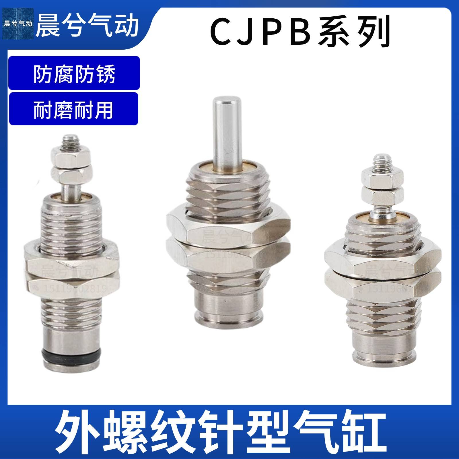 微型外螺纹针型气缸小型气动CJPB6/10-MPE5*10X15X20-B/CJPS16*10