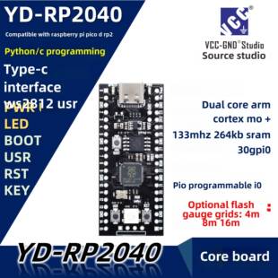 源地YD-RP2040核心板/开发板/系统板RP2 Raspberry Pi Pico树莓派