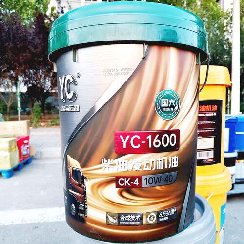 玉柴柴机油YC1600国六长效CK10W40国五货车客车专用全合成机油18L