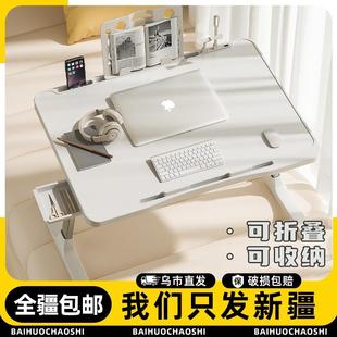 包邮 新疆 可折叠升降床上小桌子家用学习书桌简约卧室电脑飘窗桌
