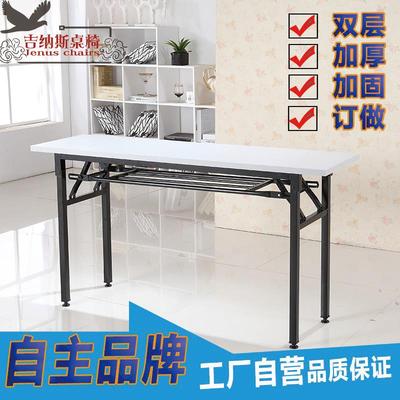 需定制会议桌培训桌桌子简易简约条形桌长条桌工作台折叠桌办公家