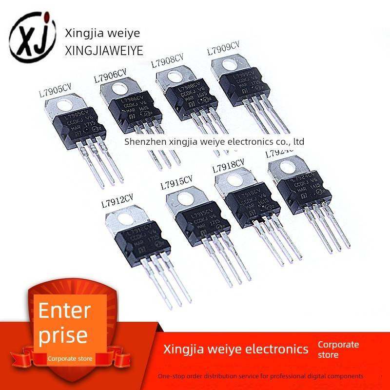 稳压 L7905 7906 7908 7909 7912 7915 7918 7924CV 三极管TO220