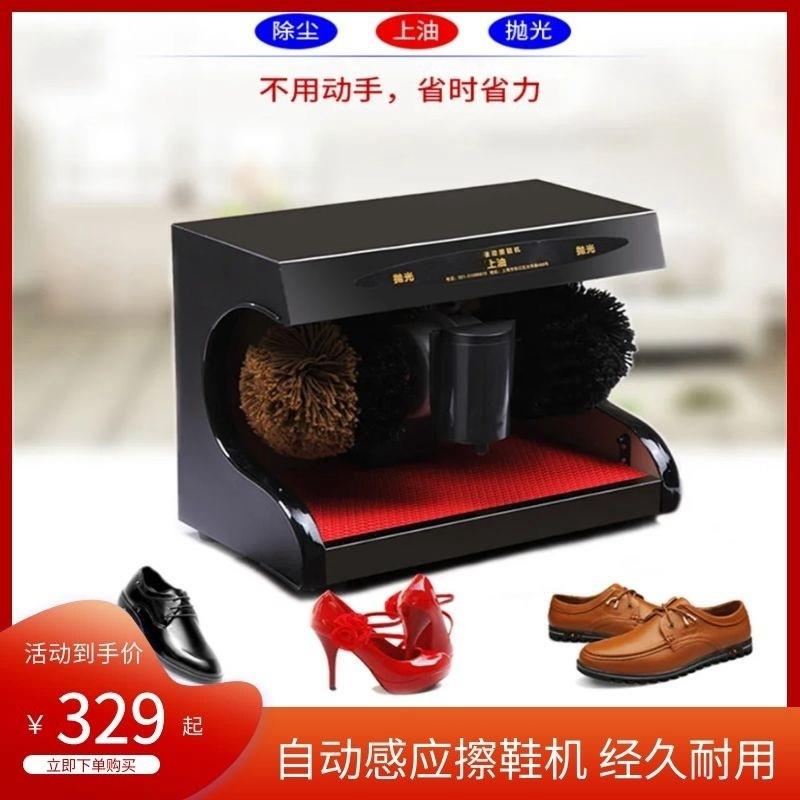 刷鞋机 家用 全自动擦鞋机感应机擦鞋器电动擦皮鞋神器商用酒店。