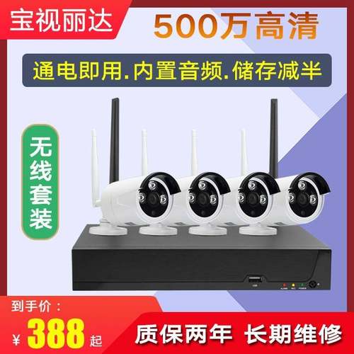 无线wifi摄像头硬盘录像机设备套装网络主机盒监控器家用一体机