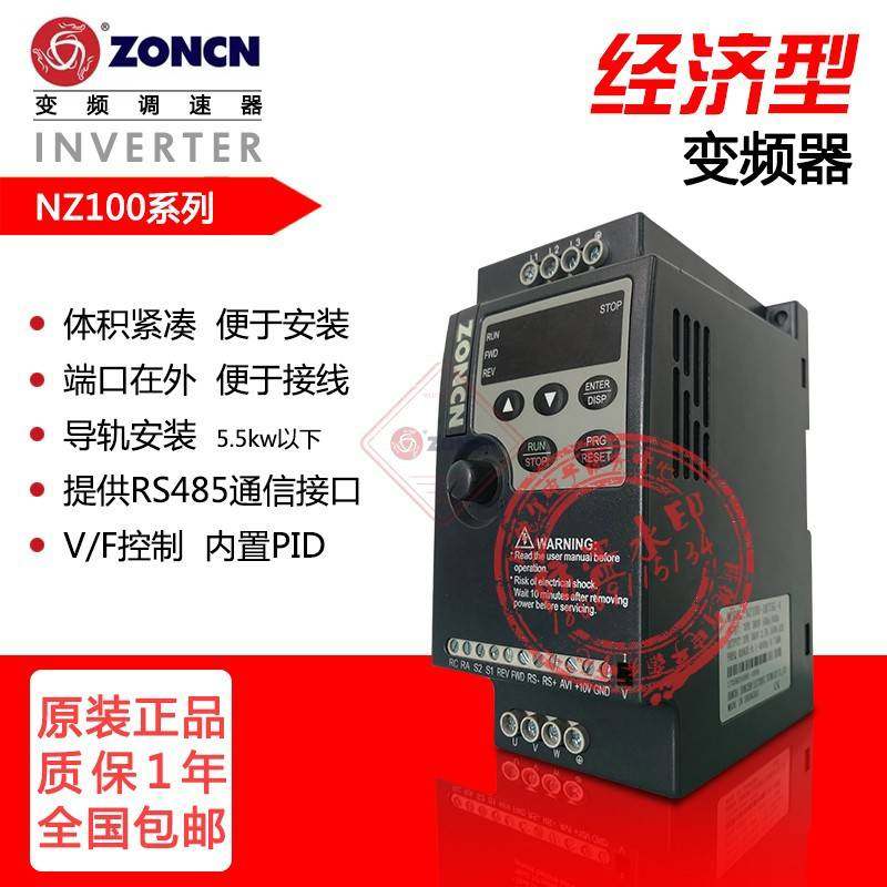 全新上海众辰变频器,NZ100-12357/R5G11G/1518.52230P-24380V220