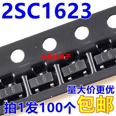 2SC1623 印L6 SOT-23贴片三极管 【100只3元】11元/K