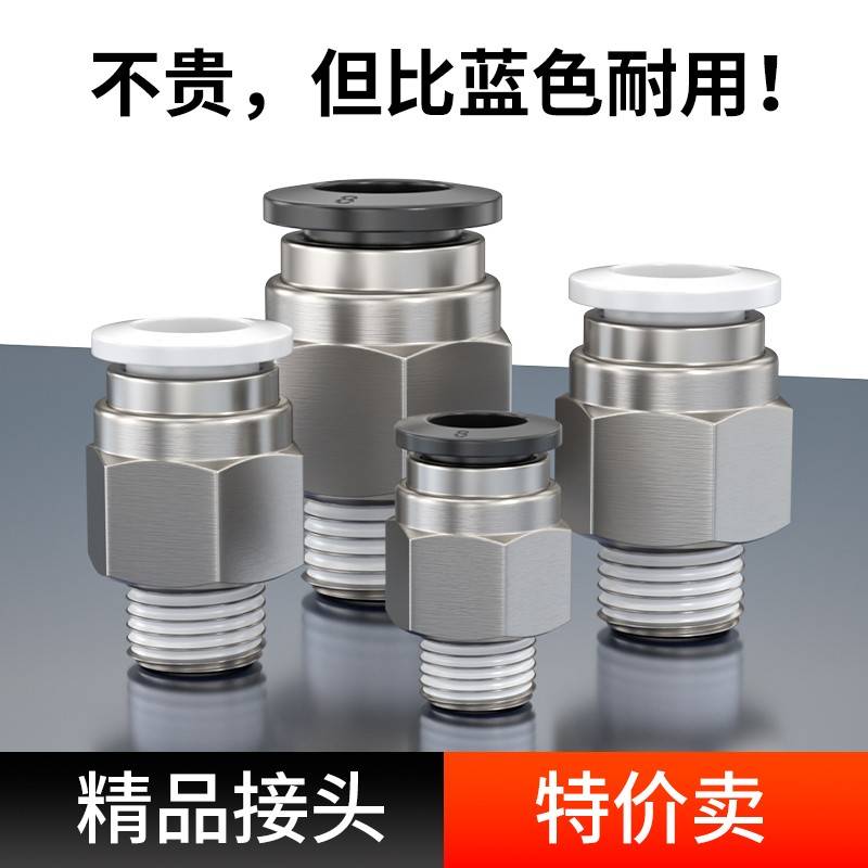 气管快速接头气动元件PC8-02螺纹直通快插快接气源外丝10-01 6-03