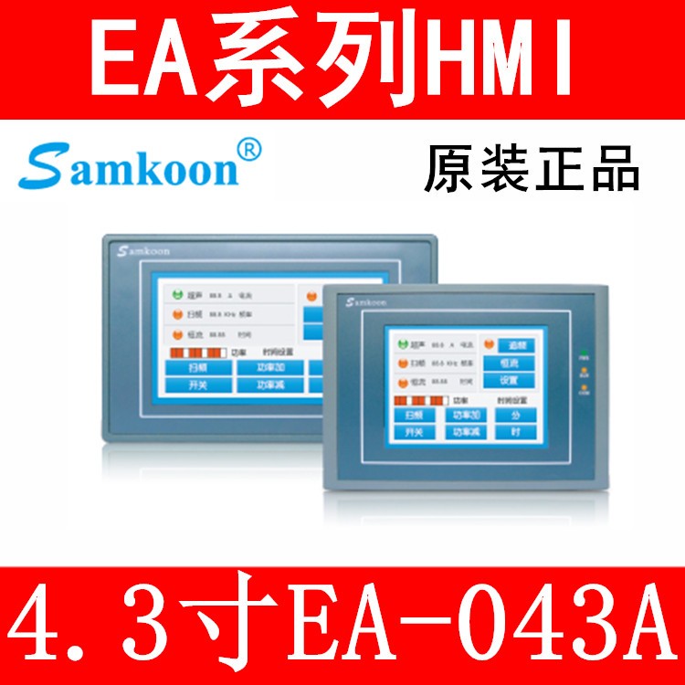 显控EA-043A,EA-070B,SK-035FE,SK-043HE,SK-070HE,SK-070F触摸屏