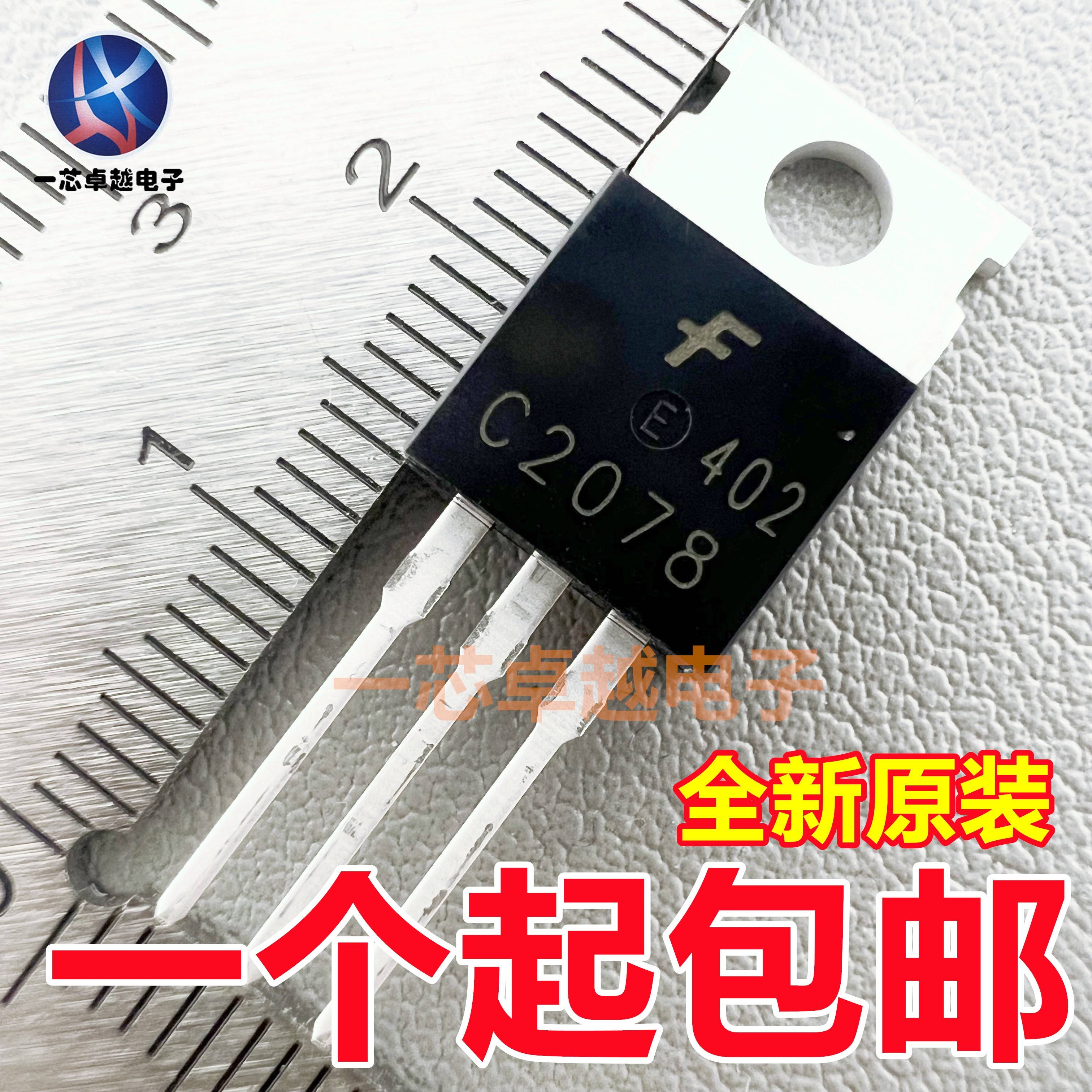 直插 2SC2078 C2078 高频功率 NPN音频功率三极管TO220