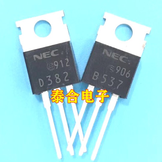 全新 2SB537 2SD382 TO-220 B537 D382 NEC配对三极管 一对4元
