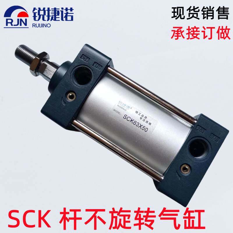 SCK杆不旋转气缸32/40/50/63/80/100X25X50X75X100X150X200X250-S