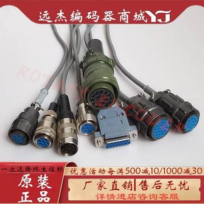 数控机床主轴编码器电缆线航空7芯9芯10芯15芯17芯19星插头线