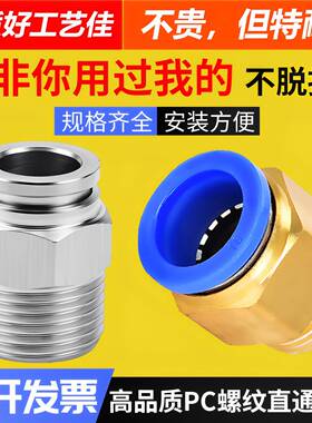 气动管快速快插模具公制不锈钢304缸接头PC4-M5/8026分螺纹直通嘴