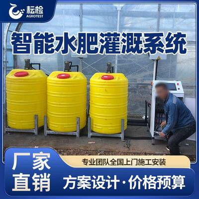 智能水肥一体化智慧大棚玉米单产提升自动浇水三通道水肥一体机