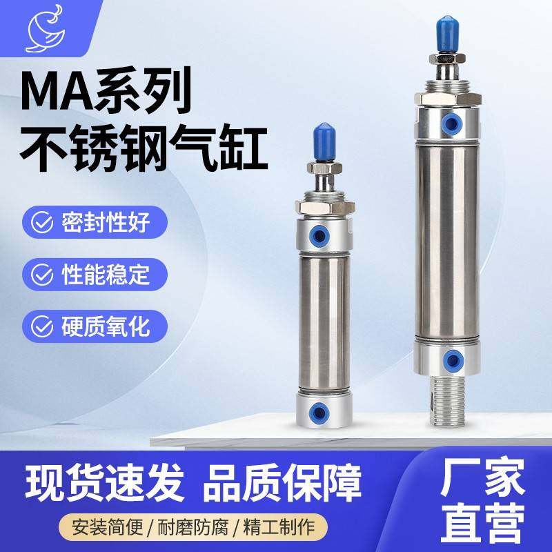 小型气动大推力不锈钢带磁迷你气缸MA16/20/25/32/40X25X50X75...