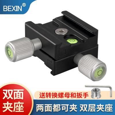 通用双面快装板夹座兼容阿卡雅佳口快装板相机底座三脚架双向夹座