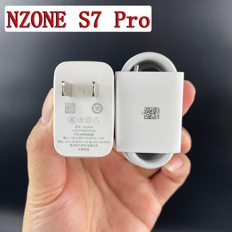 智选NZONE S7 Pro原装充电器数据线40W超级快充插头Type-C 5A疾速闪充线拆机原配电源适配器自带手机壳保护套