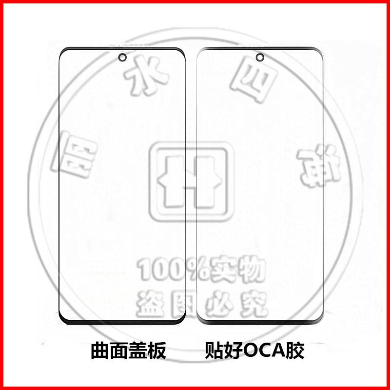 适用vivo X80 X80pro X90 X90Pro X90PRO+ 曲屏盖板带OCA外屏玻璃