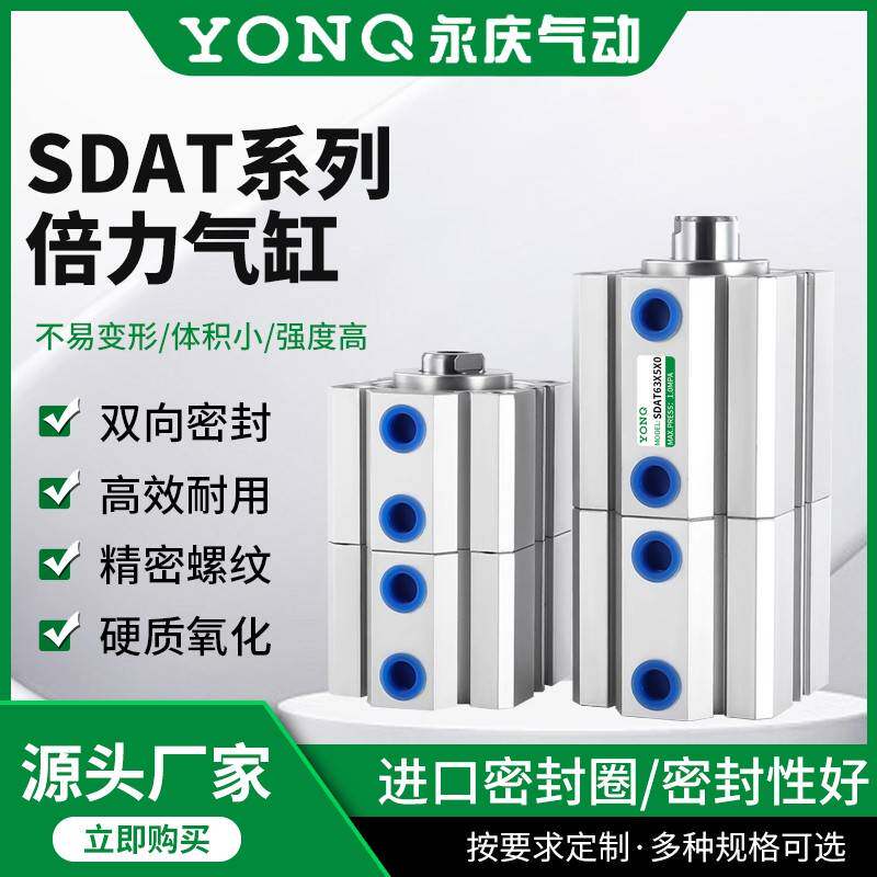 SDAT32薄型倍力增压气缸多位置双行程SDA40/50/63/80/100多级气缸