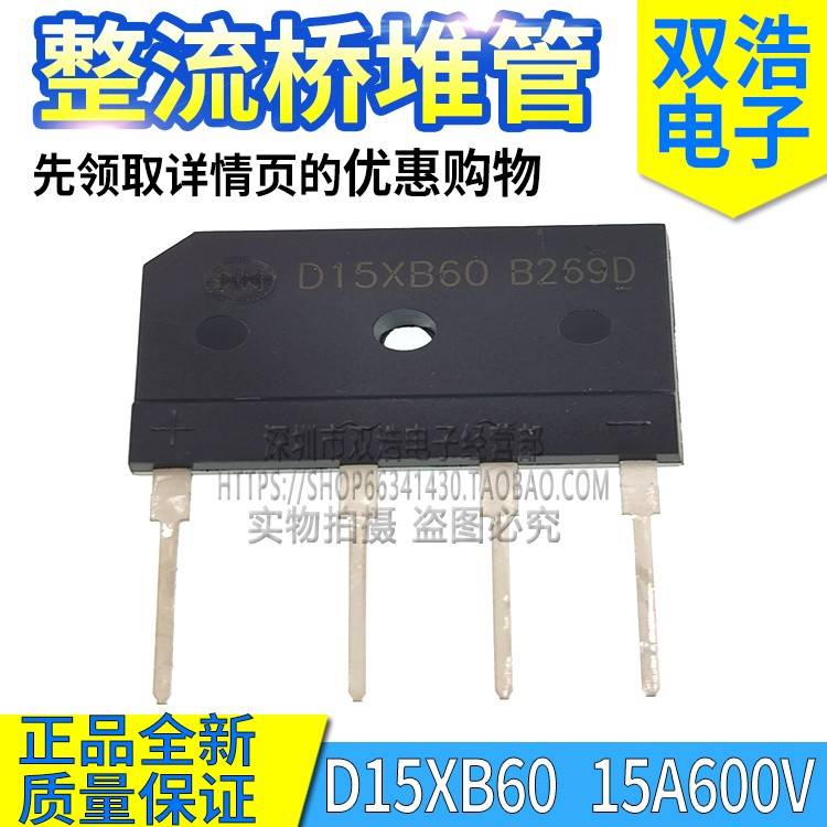 D15XB60 D15XB80 D15XB100 D20XB80D20XB60D25X80D25XB100 整流桥